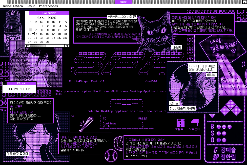 보랏빛 ASCII 네온 스타일의 홈 화면